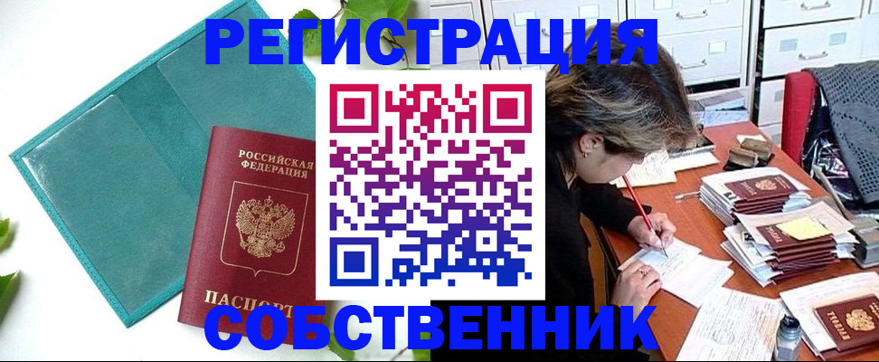 прописка иностранных граждан в Нариманове