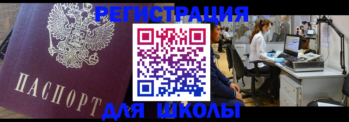 прописка в Нариманове