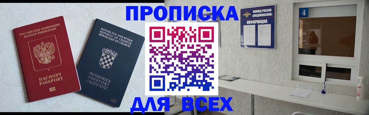 временная регистрация госуслуги в Нариманове