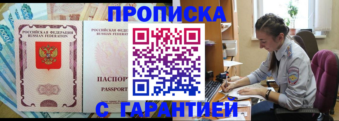 прописка для школы в Нариманове